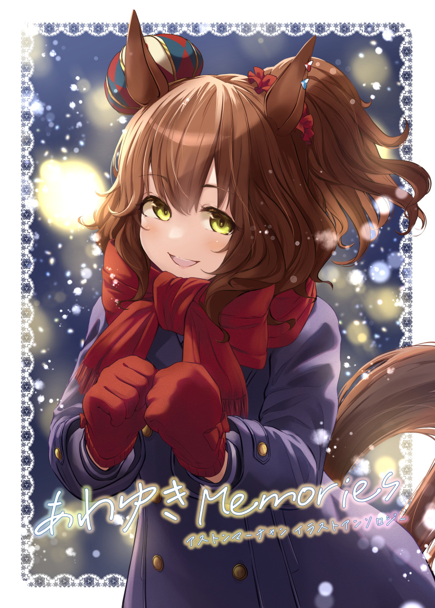 absurdres animal_ears aston_machan_(umamusume) blue_coat blurry blurry_background blush border brown_hair buttons coat commentary_request crown double-breasted female green_eyes hair_between_eyes highres horse_ears horse_girl horse_tail kokage_yugure looking_at_viewer medium_hair open_mouth outdoors red_scarf scarf smile snow snowing solo tail tilted_headwear tracen_winter_coat umamusume white_border winter_clothes winter_coat