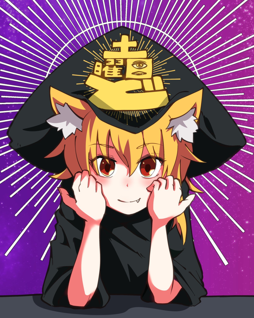 aleister_crowley animal_ear_fluff animal_ears asymmetrical_hair black_cloak blonde_hair cloak closed_mouth cookie_(touhou) fang_out female fox_ears fox_girl hair_between_eyes head_rest highres hood hood_up hooded_cloak looking_at_viewer medium_hair miramikaru_riran oerba_yun_fang parody purple_background red_eyes sidelocks smile solo upper_body yan_pai