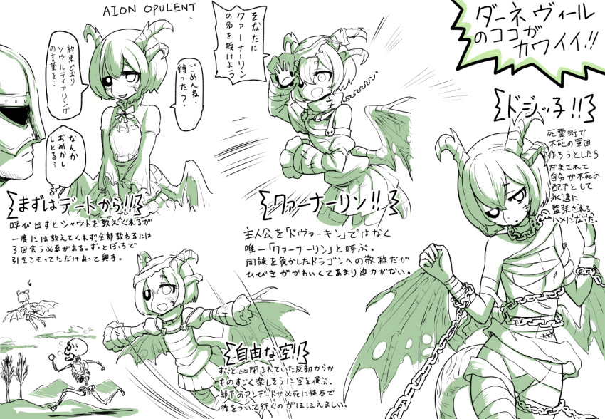 bandages bob_cut chains dovahkiin dragon dragon_girl durnehviir flat_chest flying genderswap_(mtf) green_theme horns miniskirt monochrome monster_girl okamura_(okamura086) personification rule_63 scar skirt spikes tail the_elder_scrolls the_elder_scrolls_v:_skyrim translation_request undead wings zombie