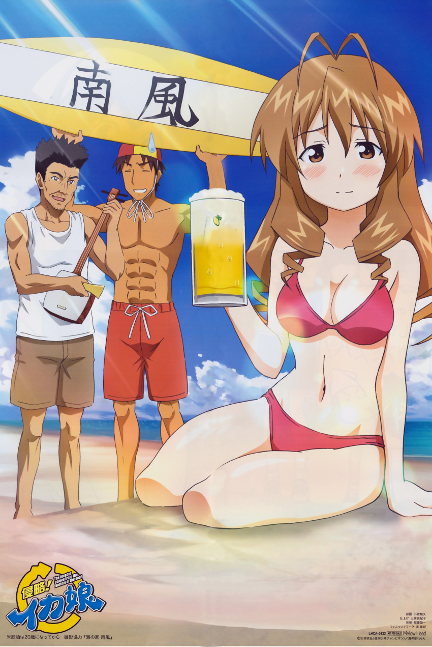 2boys absurdres alcohol arashiyama_gorou arms_up beer bikini blush brown_eyes brown_hair cup female fixed highres holding holding_surfboard instrument kosuge_kazuhisa lifeguard long_hair mr._tokita mug multiple_boys shamisen shinryaku!_ikamusume surfboard swimsuit tokita_ayumi