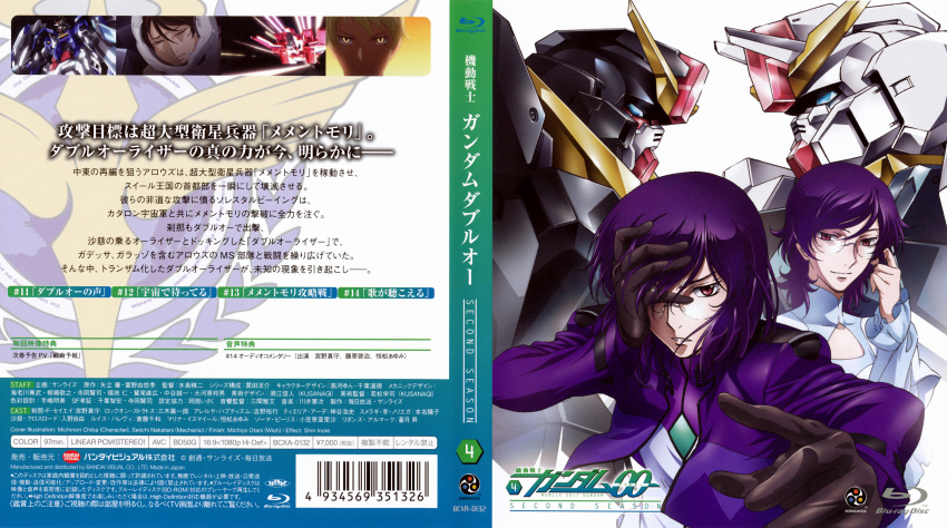 chiba_michinori dvd_cover gundam gundam_00 mecha nakatani_seiichi regene_regetta tieria_erde