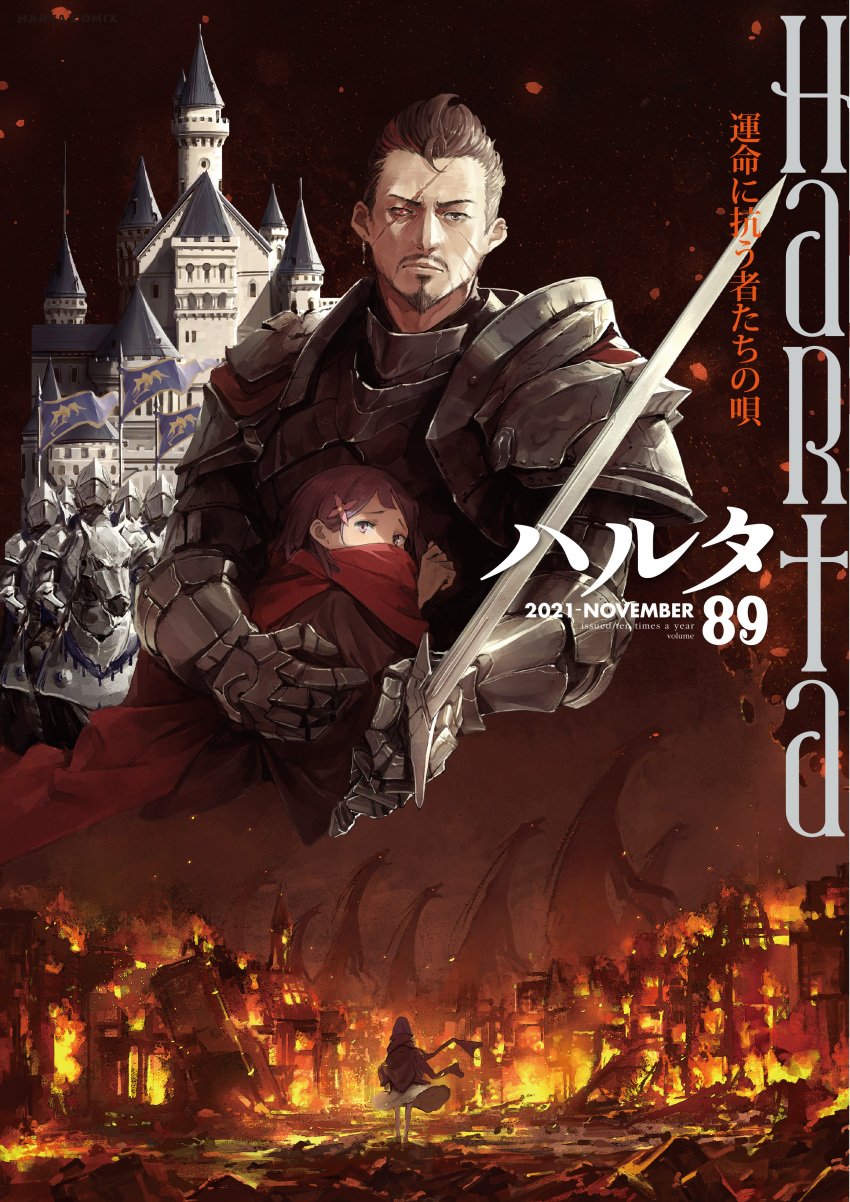 1boy absurdres armor brown_hair castle closed_mouth dragon facial_hair female fire gauntlets goatee harta heterochromia highres holding holding_sword holding_weapon knight looking_at_viewer pauldrons projected_inset scar scar_across_eye short_hair shoulder_armor somehira_katsu sword weapon