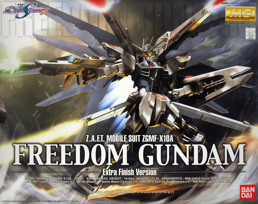 freedom_gundam gundam gundam_seed gundam_seed_destiny mecha