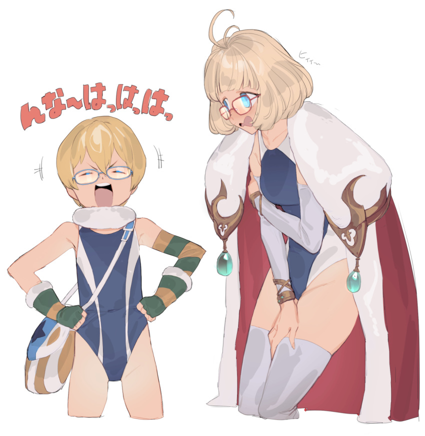 +++ 2girls @_@ alternate_costume andromalius_(megido72) antenna_hair bag barakiel_(megido72) blonde_hair blue_eyes blue_one-piece_swimsuit bob_cut breasts cape closed_eyes competition_school_swimsuit covered_navel cropped_legs detached_sleeves embarrassed facing_viewer flat_chest fur-trimmed_cape fur_trim glasses gloves green_gloves green_sleeves grey_sleeves grey_thighhighs hand_on_own_thigh hands_on_own_hips highres holding_own_arm laughing looking_at_another medium_breasts megido72 multiple_girls one-piece_swimsuit red_cape school_swimsuit short_hair shoulder_bag simple_background single_detached_sleeve soosaresu standing striped_sleeves swimsuit thighhighs two-tone_sleeves v-shaped_eyebrows white_background yellow_sleeves