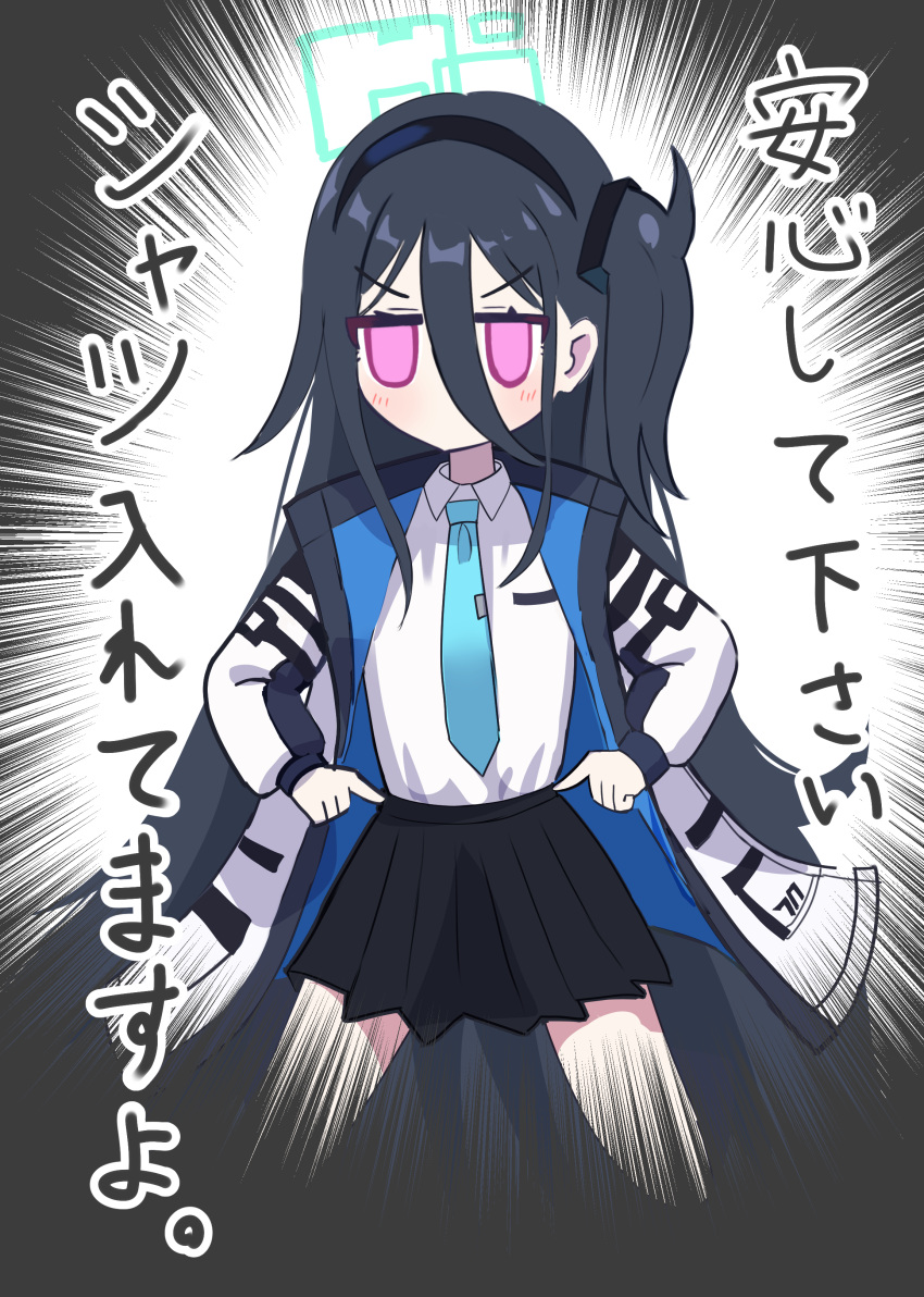 <key>_(blue_archive) absurdres aris_(blue_archive) black_hair black_skirt blue_archive female hair_between_eyes halo highres jacket long_hair looking_at_viewer pink_eyes skirt solo thighs thomason366 white_jacket