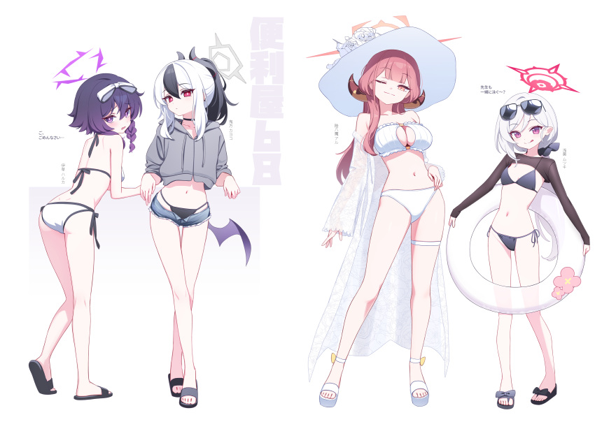 4girls :q ako_(blue_archive) bikini black_bikini black_footwear black_hair black_shrug blue_archive braid breasts cleavage closed_mouth comiket_104 cropped_jacket deadnooodles demon_girl demon_horns demon_wings denim denim_shorts flat_chest from_behind full_body grey_halo grey_jacket grey_shorts hair_between_eyes halo haruka_(blue_archive) highres horns jacket kayoko_(blue_archive) large_breasts long_hair looking_at_viewer low_ponytail multiple_girls multiple_views mutsuki_(blue_archive) navel open_fly orange_eyes orange_halo pink_eyes pointy_ears problem_solver_68_(blue_archive) purple_eyes purple_hair purple_halo purple_wings red_eyes red_hair red_halo short_shorts shorts simple_background single_braid single_wing smile standing swimsuit tongue tongue_out translation_request white_background white_bikini white_footwear white_hair wings