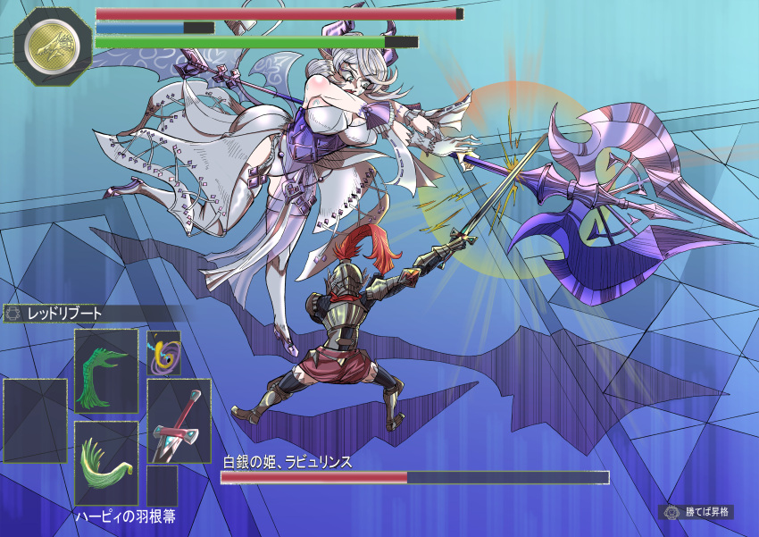 2girls armor battle breasts called_by_the_grave cleavage cosmic_cyclone dark_souls_(series) demon_girl demon_horns demon_wings dress duel_monster fighting gameplay_mechanics grey_eyes grey_hair halberd harpie's_feather_duster health_bar high_heels highres hinokttttt holding holding_sword holding_weapon horns indoors knight knight_(yu-gi-oh!) large_breasts long_hair lovely_labrynth_of_the_silver_castle multiple_girls polearm sword sword_clash translated weapon wings yu-gi-oh!