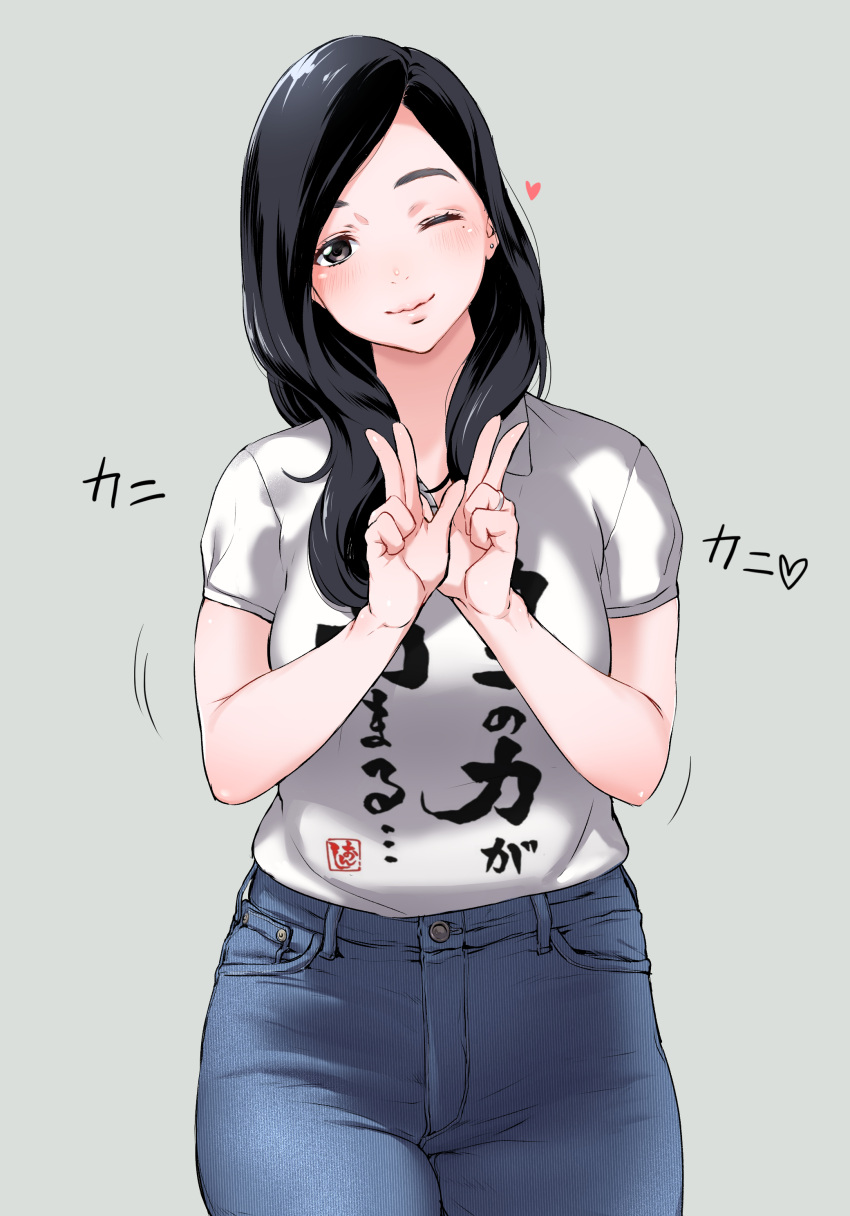 ;) absurdres bad_id bad_pixiv_id black_eyes black_hair clothes_writing cowboy_shot denim double_v earrings eyebrows female grey_background head_tilt heart highres iinuma_kaoru ikuchan_kaoru jeans jewelry long_hair looking_at_viewer mole mole_under_eye one_eye_closed original pants ring shirt short_sleeves simple_background smile solo stud_earrings t-shirt v wedding_ring white_shirt