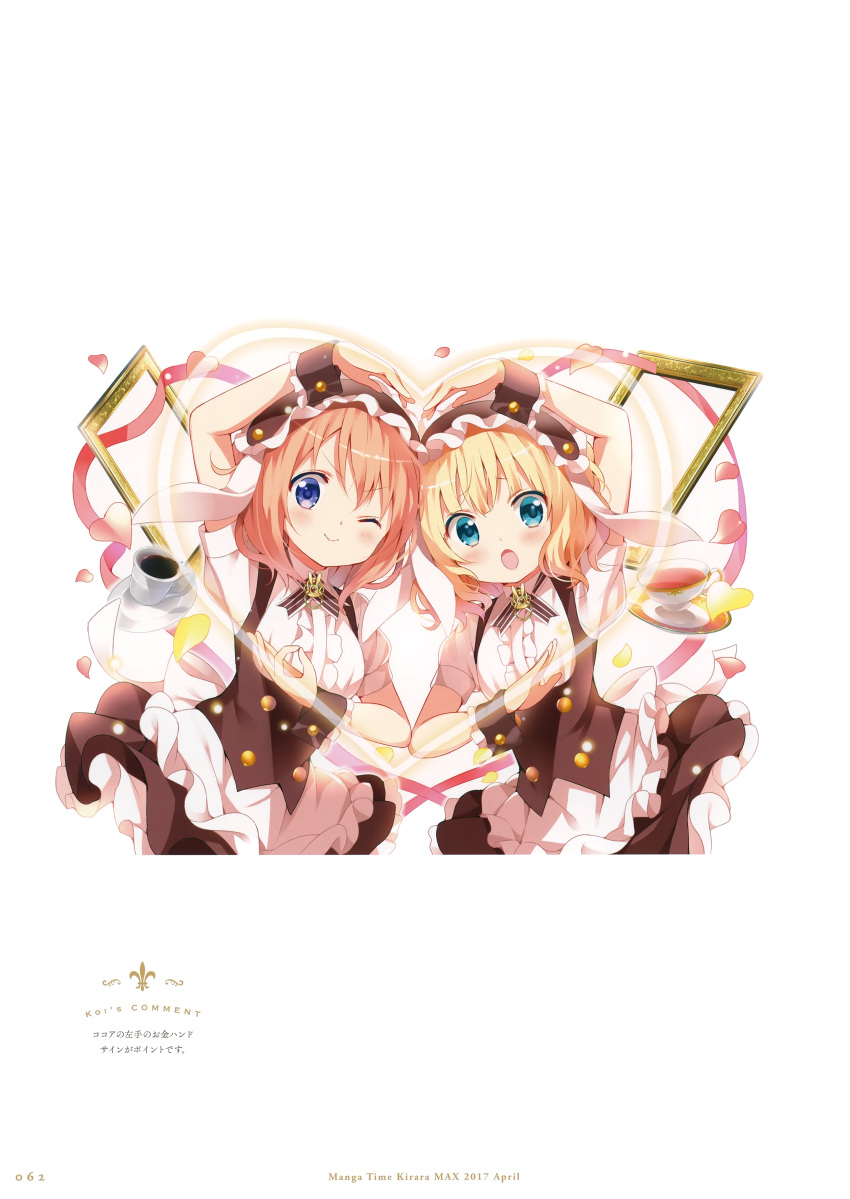 2girls :o ;) absurdres animal_ears apron artist_name black_hairband black_skirt blonde_hair blue_eyes blush center_frills dress_shirt fake_animal_ears fleur_de_lapin_uniform frilled_apron frilled_hairband frilled_shirt frills gochuumon_wa_usagi_desu_ka? hairband heart_arms_duo highres hoto_cocoa kirima_syaro koi_(koisan) layered_skirt light_brown_hair lolita_hairband maid maid_headdress medium_hair miniskirt money_gesture multiple_girls neck_ribbon non-web_source official_art one_eye_closed page_number petals puffy_short_sleeves puffy_sleeves rabbit_ears red_ribbon ribbon shirt short_sleeves skirt smile striped striped_ribbon underbust waist_apron white_apron white_shirt wrist_cuffs