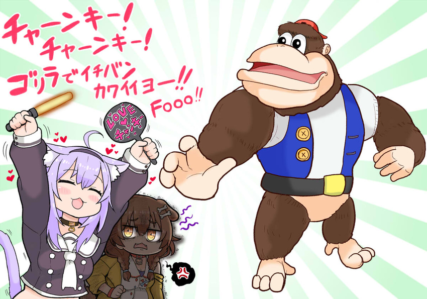 2girls ahoge anger_vein animal_ears backwards_hat belt braid brown_hair cat_ears cat_tail cheering chunky_kong commentary_request dog_ears donkey_kong_(series) donkey_kong_64 glowing glowing_eyes glowstick gorilla hairband hand_fan hand_fan_writing hat heart hololive inugami_korone inugami_korone_(1st_costume) jealous matarou_(matarou072) multiple_girls nekomata_okayu nekomata_okayu_(casual) purple_hair spoken_anger_vein tail translated twin_braids virtual_youtuber