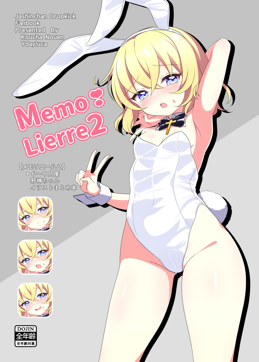 absurdres animal_ears bare_legs black_bow black_bowtie blonde_hair blue_eyes blush bow bowtie commentary_request contrapposto detached_collar expressions female grey_background hair_between_eyes highres jashin-chan_dropkick leotard lierre looking_at_viewer nose_blush playboy_bunny rabbit_ears rabbit_tail short_hair solo tail two-tone_background v white_leotard wrist_cuffs ydayluca