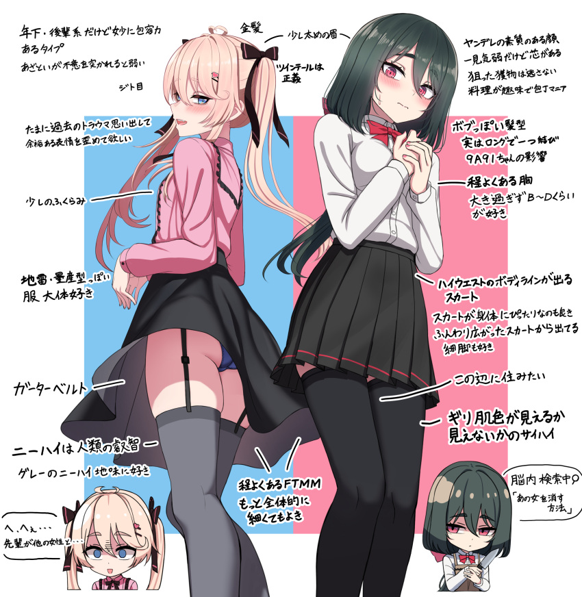 2girls absurdres apron black_garter_straps black_skirt black_thighhighs blonde_hair blue_eyes blue_panties blush bow bowtie closed_mouth garter_straps green_hair grey_thighhighs hair_between_eyes highres holding holding_knife knife long_hair looking_at_viewer looking_to_the_side minya_(yakob_labo) multiple_girls open_mouth original panties pink_shirt pleated_skirt red_bow red_bowtie red_eyes sayano_(yakob_labo) shirt shirt_tucked_in skirt smile speech_bubble thighhighs translation_request twintails underwear very_long_hair white_shirt yakob_labo