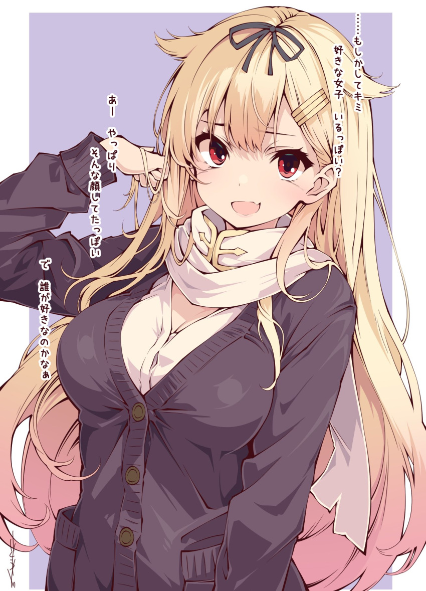 alternate_costume black_cardigan blonde_hair cardigan commentary_request dated female grey_background hair_flaps hair_ornament hair_ribbon hairclip highres kantai_collection long_hair red_eyes ribbon sakakiba_misogi scarf shirt simple_background smile solo upper_body white_scarf white_shirt yuudachi_(kancolle) yuudachi_kai_ni_(kancolle)