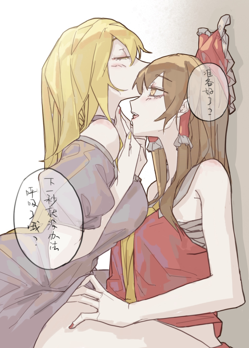 2girls armpit_crease ascot bare_shoulders black_hair blonde_hair blush bow breasts chinese_commentary choker closed_eyes commentary dress facing_another hair_between_eyes hair_ornament hair_ribbon hair_tubes hairbow hakurei_reimu hand_under_clothes hand_under_dress highres large_breasts long_hair medium_breasts mmmarisa multiple_girls puffy_short_sleeves puffy_sleeves purple_dress red_bow red_headwear red_nails red_shirt ribbon sarashi shirt short_sleeves sidelocks sitting sitting_on_person symbol-only_commentary thick_thighs thighs touhou yakumo_yukari yellow_ascot yuri