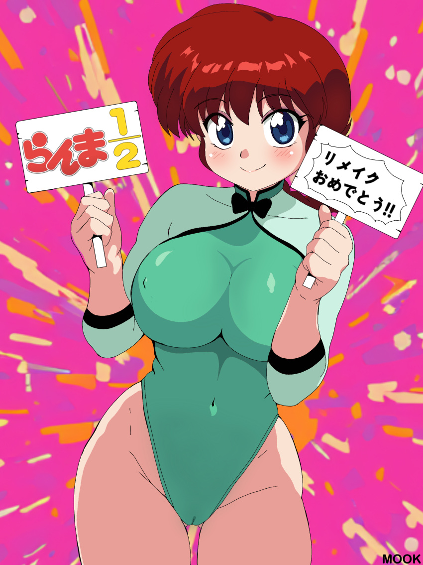 absurdres athletic_leotard blue_eyes braid breasts cameltoe covered_navel donguri2 female green_leotard highres large_breasts leotard looking_at_viewer ranma-chan ranma_1/2 red_hair smile solo translation_request