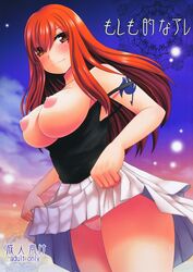 arcana_club blush breasts erza_scarlet fairy_tail female large_breasts long_hair nipples orange_eyes panties red_hair skirt skirt_lift smile solo tattoo thick_thighs rating:Explicit score:26 user:bot