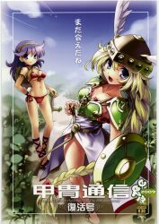  2girls ankle_lace-up armor armored_dress athena_(series) bikini blonde_hair blush braid breasts cleavage contrail cross-laced_footwear earrings front-tie_top green_armor helmet highres jewelry katahira_masashi long_hair looking_at_viewer looking_back medium_breasts multiple_girls namco navel princess_athena purple_hair red_bikini shield side-tie_bikini_bottom sideboob smile snk strap_gap swimsuit sword underboob valkyrie_(vnd) valkyrie_no_densetsu weapon winged_helmet 