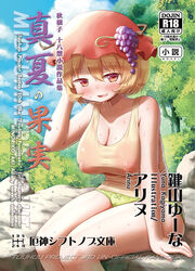  aki_minoriko arinu blonde_hair blush breasts cleavage collarbone cover cover_page day feet_out_of_frame female food food-themed_hair_ornament fruit fruit_hat_ornament grape_hat_ornament grapes green_panties hair_between_eyes hair_ornament hat highres large_breasts mob_cap open_mouth panties red_eyes red_hat short_hair smile solo third-party_source touhou underwear 