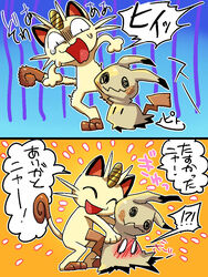  3:4 ambiguous_gender bakudanarare blue_background blush bodily_fluids closed_eyes duo generation_1_pokemon generation_7_pokemon gradient_background happy hug japanese_text meowth mimikyu nintendo nya orange_background pokemon pokemon_(species) pokemon_speak scared shocked simple_background smile sweat tears text translated 