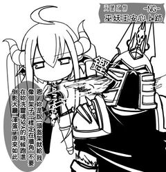  ahoge armor arthas_menethil asymmetrical_legwear cape chibi chinese_text empty_eyes female frostmourne greyscale helmet horns lich_king lowres mismatched_legwear monochrome nefarian personification photoshop_(medium) punching skull translation_request twintails warcraft world_of_warcraft 