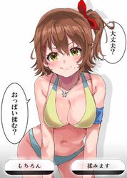  :d absurdres bikini bow breasts brown_hair cleavage daijoubu?_oppai_momu?_(meme) feipin_zhanshi female green_eyes hair_ornament hairbow hairpin highres idolmaster idolmaster_million_live! idolmaster_million_live!_theater_days kasuga_mirai looking_at_viewer meme open_mouth pov side_ponytail smile solo swimsuit translated 