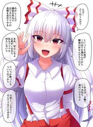  +++ :d baggy_pants blush bow breasts collarbone collared_shirt commentary female fujiwara_no_mokou fusu_(a95101221) hair_between_eyes hairbow hand_up long_hair long_sleeves looking_at_viewer medium_breasts multicolored_bow multiple_hair_bows open_mouth pants pink_eyes red_bow red_pants shirt simple_background sleeve_garter smile solo speech_bubble suspenders touhou translated upper_body white_background white_bow white_hair white_shirt 