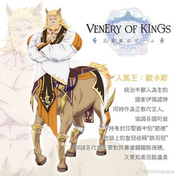  1boy animal_ears ascot bara beard belt blonde_hair centaur character_request chinese_text crossed_arms facial_hair formal full_body horse_boy horse_ears huge_eyebrows jacket konohanaya large_pectorals long_sleeves looking_at_viewer male_focus medium_hair monster_boy muscular muscular_male navel nude pectorals pelvic_curtain solo standing tachi-e taur translation_request venery_of_kings_(konohanaya) zoom_layer 