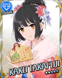  artist_request black_hair card_(medium) character_name chinese_zodiac earrings ema female flower furisode gem_(symbol) hair_bun hair_flower hair_ornament idolmaster idolmaster_cinderella_girls japanese_clothes jewelry jpeg_artifacts kimono official_art single_hair_bun smile solo star_(symbol) takafuji_kako year_of_the_dragon yellow_eyes 