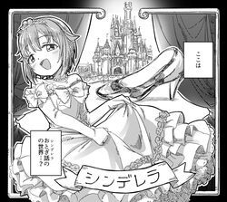  :d blush castle cinderella curtains dress elbow_gloves female frilled_dress frilled_gloves frills glass_slipper gloves greyscale hair_between_eyes hair_flaps hair_intakes high_heels highres idolmaster idolmaster_cinderella_girls koshimizu_sachiko looking_at_viewer monochrome open_mouth shoes short_hair skirt_hold smile solo strapless strapless_dress tiara tower translation_request unworn_shoes yukie_(kusaka_shi) 