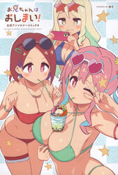  3girls :3 ;( absurdres armlet bare_shoulders bikini blonde_hair blue_bikini blue_hair bracelet breasts brown_eyes brown_hair cellphone checkered_background collarbone colored_inner_hair copyright_name double-parted_bangs drinking_straw drinking_straw_in_mouth earrings eyewear_on_head green_bikini green_hair guest_art gyaru hair_between_eyes hair_ornament hairclip heart heart-shaped_eyewear heart_necklace highres holding holding_phone hori_(hori_no_su) hozuki_kaede huge_breasts jewelry large_breasts light_blush long_hair looking_at_another looking_at_viewer multicolored_hair multiple_girls nail_polish necklace non-web_source object_on_breast onii-chan_wa_oshimai! outline parfait parted_bangs phone pink-tinted_eyewear pink_hair pink_nails purple_hair red-tinted_eyewear red_bikini red_eyes red_nails scan short_hair sidelocks smartphone smile star-shaped_eyewear star_(symbol) star_hair_ornament sunglasses swimsuit thigh_strap tinted_eyewear two-tone_hair v_over_eye white-framed_eyewear white_nails white_outline 