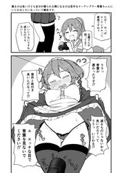  2girls alternate_costume aoba_(kancolle) asymmetrical_legwear breasts camera clothes_lift commentary_request dress dress_lift embarrassed enmaided furutaka_(kancolle) furutaka_kai_ni_(kancolle) kantai_collection kodachi_(kuroyuri_shoukougun) maid maid_headdress multiple_girls multiple_views panties pantyhose pantyhose_under_swimsuit ponytail revenge school_uniform serafuku short_hair solo_focus swimsuit thighhighs translated underwear voyeurism zoom_lens 