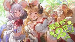  2girls absurdres anila_(granblue_fantasy) animal_ear_hairband animal_ears bare_shoulders black_skirt blonde_hair blush breasts cape cheese cleavage commentary_request countdown crop_top draph fake_animal_ears feet_out_of_frame food fur_choker gloves granblue_fantasy granblue_fantasy_versus granblue_fantasy_versus:_rising hair_ornament hairband hairclip highres horns large_breasts long_hair long_sleeves looking_at_viewer midriff mouse_(animal) mouse_ears multiple_girls navel nose_bubble off_shoulder official_art one_eye_closed plant red_eyes sheep shirt short_hair sidelocks sitting skirt sleeveless sleeveless_shirt standing thighhighs translation_request vikala_(granblue_fantasy) white_gloves white_hair white_shirt white_skirt white_thighhighs yellow_eyes 