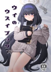  bags_under_eyes black_hair blue_archive blue_eyes blue_hairband book brown_cardigan cardigan commentary_request condom condom_packet_strip condom_wrapper cover cover_page crossed_bangs doujin_cover female fingernails grey_panties hair_between_eyes hairband halo holding holding_book jewelry long_hair long_sleeves looking_at_viewer low_twintails lying momoiro_lettuce necklace on_back panties sailor_collar school_uniform solo thighs twintails ui_(blue_archive) underwear very_long_hair white_sailor_collar yellow_halo 