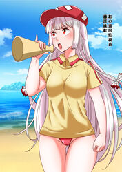  alternate_costume alternate_hair_color arm_at_side baseball_cap beach bikini bikini_bottom_only blue_sky blunt_bangs breasts cameltoe clenched_hand cloud collared_shirt cowboy_shot day female fujiwara_no_mokou hair_ribbon hat highres inlet light_purple_hair long_hair looking_to_the_side medium_breasts ocean open_mouth outdoors outline pink_lips red_bikini red_eyes red_hat ribbon round_teeth sand shiraue_yuu shirt short_sleeves sidelocks sky solo summer swimsuit talking teeth thighs touhou translation_request tress_ribbon very_long_hair waves white_ribbon yellow_shirt 