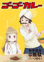  2girls absurdres basket black_eyes brown_hair cup curry drinking_glass eating facial_hair food fork fried_food hamburger_steak high_ponytail highres joshi_kousei_no_mudazukai licking_lips light_brown_hair long_hair long_sleeves momoi_saku moustache multiple_girls neck_ribbon official_art parsley plate pleated_skirt red_eyes ribbon school_uniform short_hair skirt sleeves_rolled_up sweater_vest table tanaka_nozomu tongue tongue_out translation_request turban yellow_background 