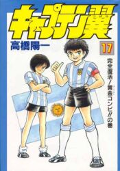  2boys argentina argentinian_flag black_hair captain_tsubasa cover male_focus multiple_boys shoes short_hair soccer spanish_flag 