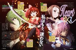  hasegawa_shinya pheles shakugan_no_shana shana wilhelmina_carmel yoshida_kazumi 