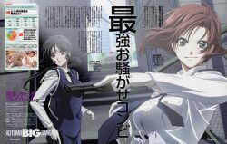  kobayakawa_miyuki nakajima_atsuko police_uniform taiho_shichauzo tsujimoto_natsumi 