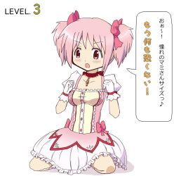  bad_id bad_pixiv_id blush breast_expansion breasts choker female gloves hair_ribbon kaname_madoka kaname_madoka_(magical_girl) magical_girl mahou_shoujo_madoka_magica mahou_shoujo_madoka_magica_(anime) medium_breasts not_afraid_anymore open_mouth pink_eyes pink_hair red_choker ribbon short_twintails simple_background sitting solo translated twintails unagi88 white_gloves 