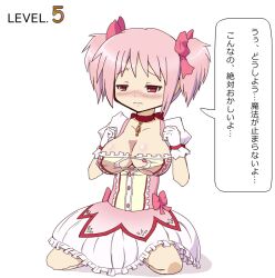  alternate_breast_size bad_id bad_pixiv_id blush breast_expansion breasts bursting_breasts choker female gloves hair_ribbon kaname_madoka kaname_madoka_(magical_girl) large_breasts magical_girl mahou_shoujo_madoka_magica mahou_shoujo_madoka_magica_(anime) pink_eyes pink_hair red_choker ribbon short_twintails simple_background sitting solo translated twintails unagi88 white_gloves 