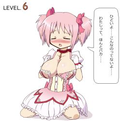  alternate_breast_size bad_id bad_pixiv_id blush breast_expansion breasts bursting_breasts choker closed_eyes female gloves hair_ribbon i&#039;m_such_a_fool kaname_madoka kaname_madoka_(magical_girl) large_breasts magical_girl mahou_shoujo_madoka_magica mahou_shoujo_madoka_magica_(anime) pink_hair red_choker ribbon short_twintails simple_background sitting solo tears torn_clothes translated twintails unagi88 white_gloves 