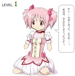  bad_id bad_pixiv_id blush breast_expansion choker female gloves hair_ribbon kaname_madoka kaname_madoka_(magical_girl) magical_girl mahou_shoujo_madoka_magica mahou_shoujo_madoka_magica_(anime) pink_eyes pink_hair red_choker ribbon short_twintails simple_background sitting smile solo translated twintails unagi88 white_gloves 