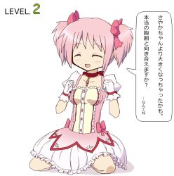  bad_id bad_pixiv_id blush breast_expansion breasts choker closed_eyes female gloves hair_ribbon kaname_madoka kaname_madoka_(magical_girl) magical_girl mahou_shoujo_madoka_magica mahou_shoujo_madoka_magica_(anime) medium_breasts open_mouth pink_hair red_choker ribbon short_twintails simple_background sitting smile solo translated twintails unagi88 white_gloves 