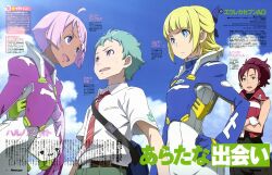  &gt;:( 1boy 3girls :3 absurdres age_difference ahoge angry animal_helmet aqua_hair bag belt blonde_hair blue_eyes blunt_bangs bodysuit bow braid breasts character_name cloud collared_shirt cowboy_shot crossed_arms dark_skin day dress_shirt earrings elena_peoples emblem eureka_seven_(series) eureka_seven_ao eye_contact fleur_blanc french_braid from_side frown fukai_ao gloves groin hair_ornament hairbow hairclip halterneck hand_on_own_hip happy helmet high_ponytail highres holding holding_helmet jewelry kanzaki_hiro lipstick looking_at_another magazine_scan makeup multiple_girls necktie nervous newtype official_art outdoors page_number pale_skin pilot_suit pink_hair pocket ponytail purple_eyes rebecca_hallstrom scan school_bag shirt short_hair short_sleeves shoulder_bag sky sleeveless small_breasts striped stud_earrings sweatdrop swept_bangs talking text_focus turtleneck unitard unworn_headwear unworn_helmet v-shaped_eyebrows vest wrist_cuffs 