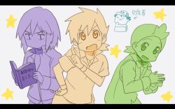  4boys book dent_(pokemon) lolicon male male_focus multiple_boys nichijou ookido_shigeru parody pokemon pokemon_(anime) reading satoshi_(pokemon) shigeru_(pokemon) shinji_(pokemon) star style_parody translation_request 