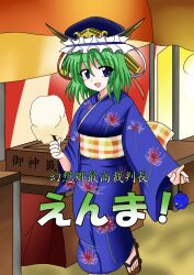  blue_eyes blue_kimono commentary_request cotton_candy cover cover_page female floral_print flower green_hair hat highres japanese_clothes kimono omikuji ougi_(ihayasaka) shiki_eiki solo spider_lily spider_lily_print touhou yukata 