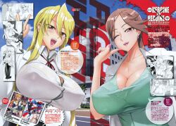  2girls absurdres blonde_hair bra breasts brown_eyes brown_hair cleavage highres highschool_of_the_dead huge_breasts lace lace_bra lingerie long_hair marikawa_shizuka measurements multiple_girls nail_polish one_eye_closed open_mouth photoshop_(medium) sagiri_yuuko satou_shouji see-through triage_x underwear 