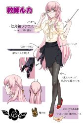  bespectacled black_pantyhose blouse blue_eyes braid female french_braid glasses high_heels highres long_hair megurine_luka multiple_views nail_polish ohse pantyhose photoshop_(medium) pointer reference_sheet shirt shoes skirt teacher translation_request very_long_hair vocaloid 