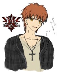  1boy bad_id bad_pixiv_id concept_art cross cross_necklace emiya_shirou fate/protoreplica fate/stay_night fate_(series) flannel jewelry male_focus mirucream necklace official_style orange_hair photoshop_(medium) solo white_background yellow_eyes 