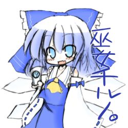  ascot blue_eyes blue_hair blush bow cirno cirno_day commentary_request cosplay detached_sleeves female hairbow hakurei_reimu hakurei_reimu_(cosplay) hino_kuu looking_at_viewer oerba_yun_fang painttool_sai_(medium) simple_background smile solo touhou translated white_background 